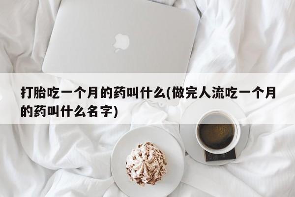 米非司酮哪个网上药店新闻 第63页