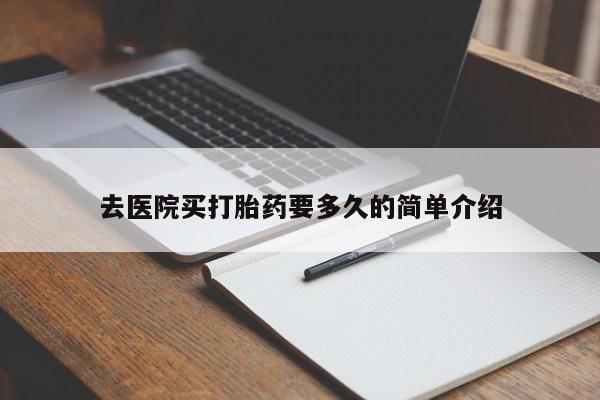 米非司酮哪个网上药店动态 第18页