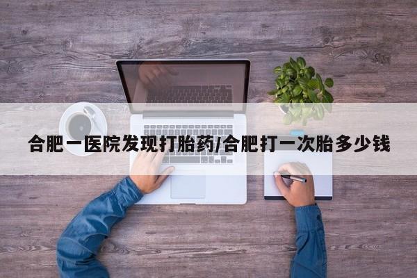 米非司酮哪个网上药店新闻
